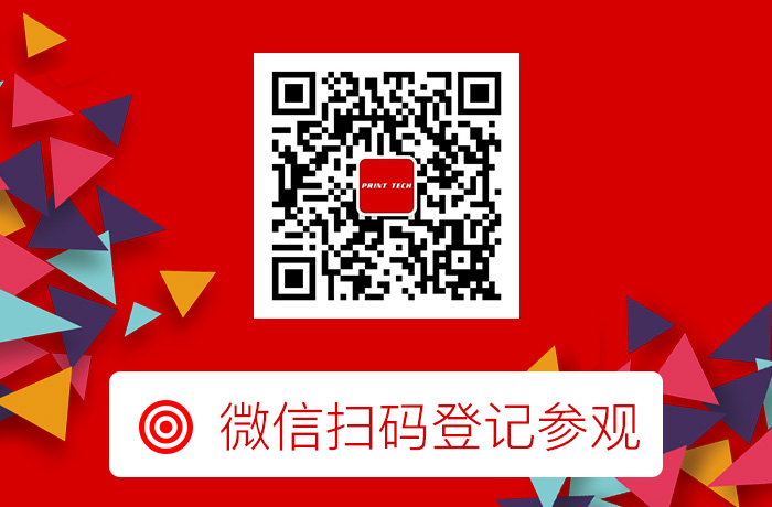 微信掃碼參觀登記