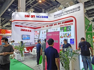 上海國際印刷展覽會