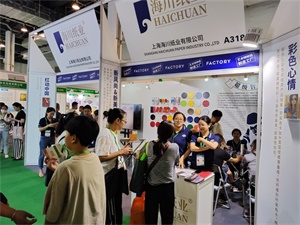 上海國際印刷展覽會